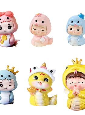 蛇宝宝生日蛋糕装饰摆件粉色蓝色黄色软陶软胶百天满月周岁烘焙