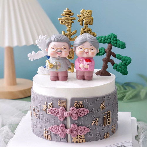生日蛋糕装饰摆件老人大寿