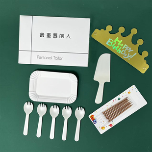 生日蛋糕餐具纸盘套装盘叉一次性餐盘刀叉盘礼盒帽子蜡烛盒子组合