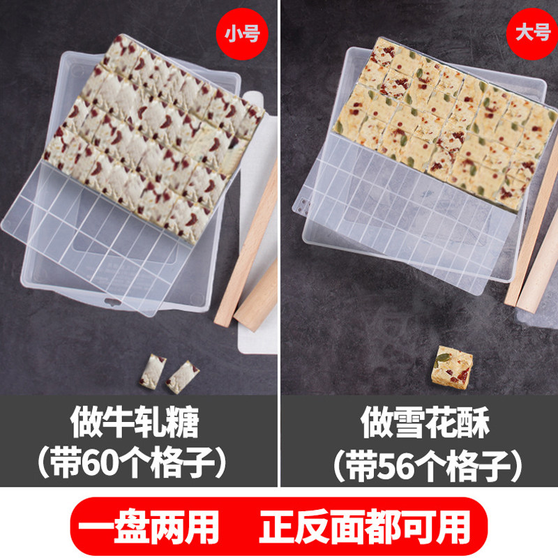 牛轧糖雪花酥磨具套装家用diy