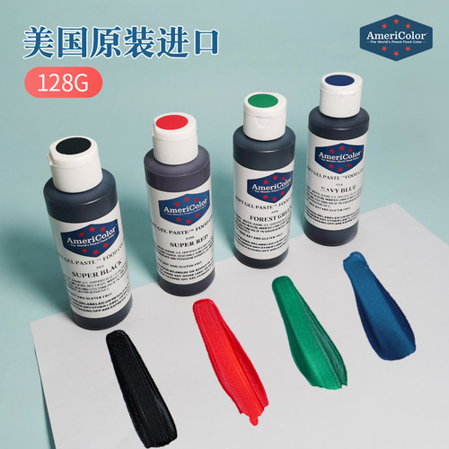 AC色素美国进口Americolor烘培蛋糕奶油调色裱花可食用色素128g装
