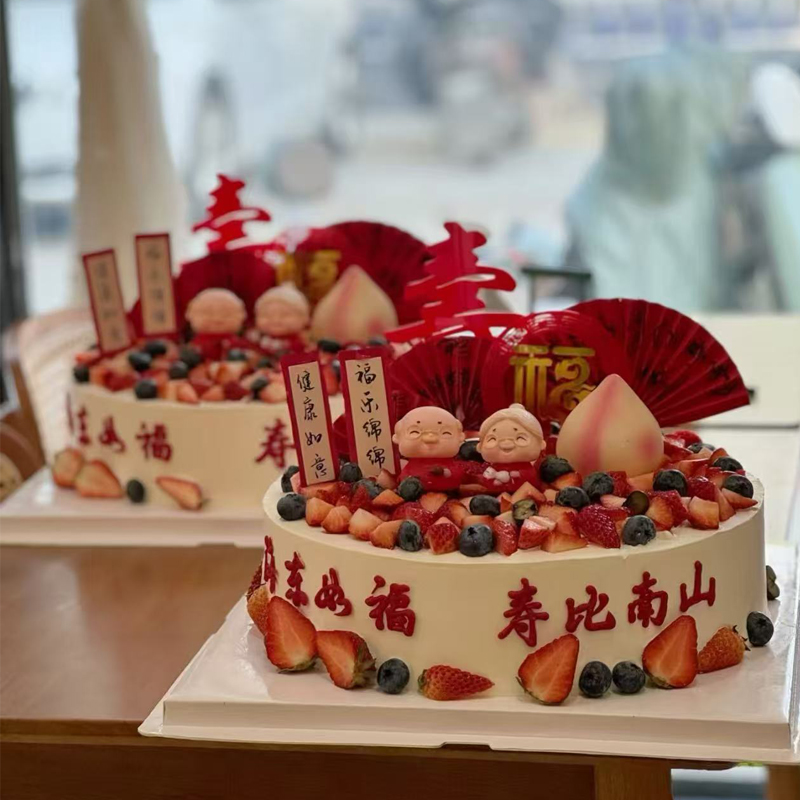 健康如意福乐绵绵福字套装爷爷奶奶祝寿蛋糕插件红色纸扇子