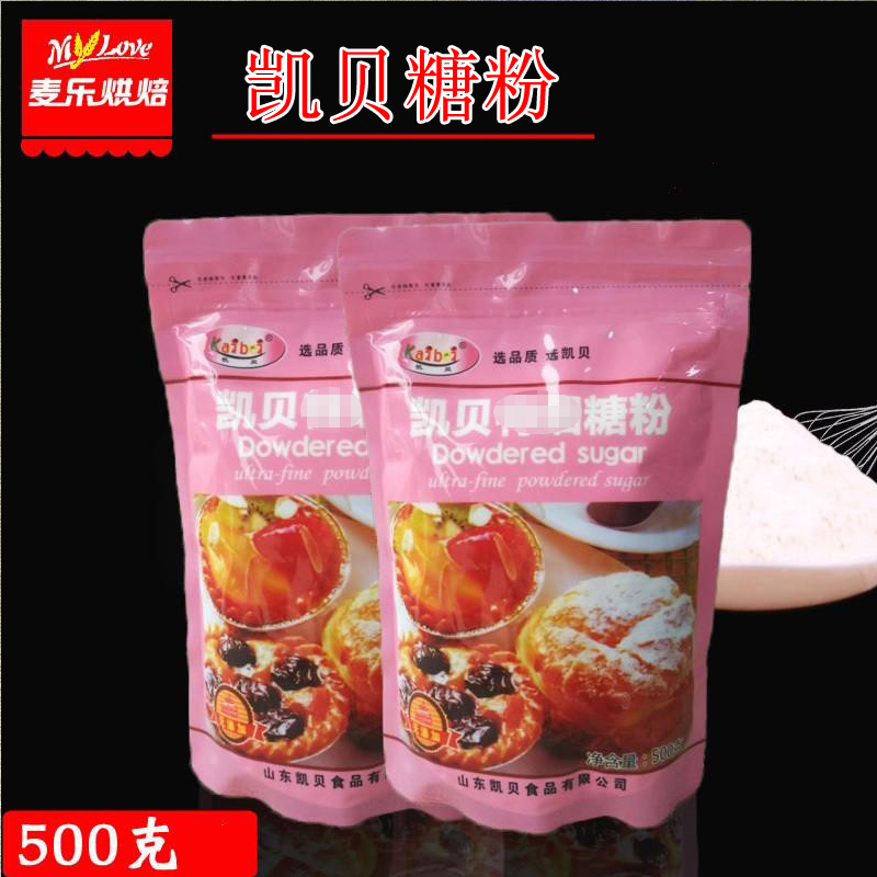 500克凯贝糖粉烘焙家用曲奇