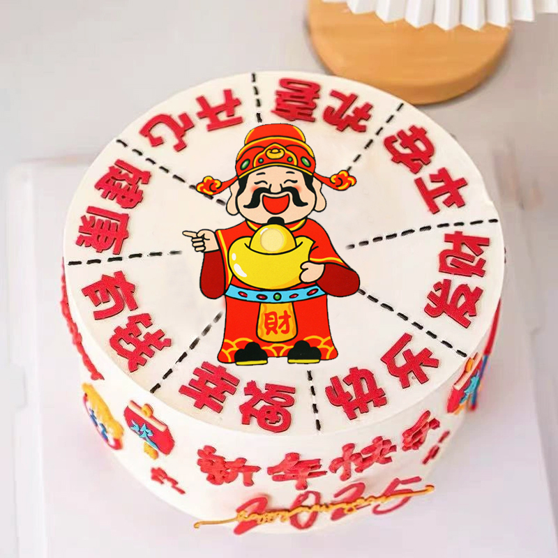 许愿幸运指针跨年财神爷蛋糕装饰