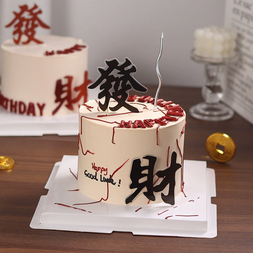 麻将发字生日插件插牌