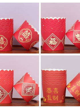 大红色纸杯蛋糕纸托耐高温订婚礼开业甜品台福字寿字喜字恭喜发财