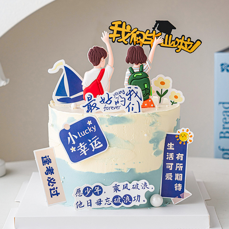 2024毕业季蛋糕装饰背包男孩女孩