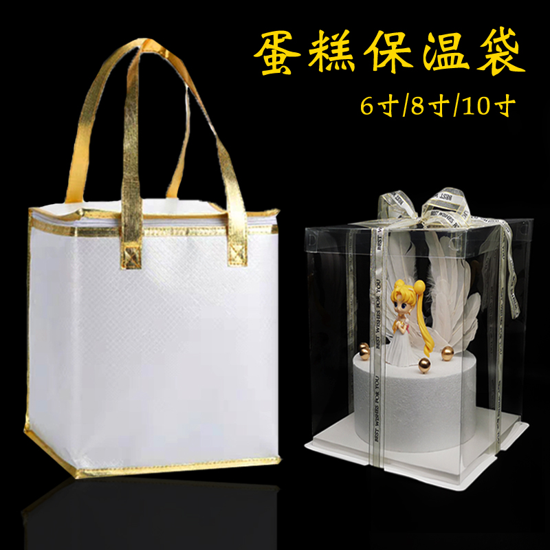 高顏值蛋糕保溫袋6寸8寸10寸12寸