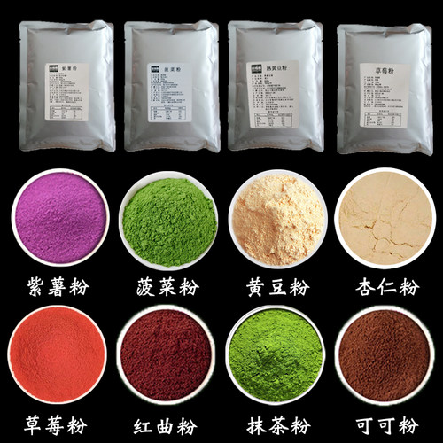杏仁粉菠菜粉红曲500g