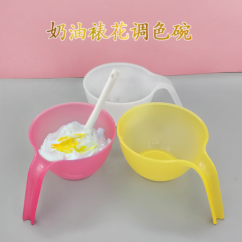 裱花调色碗烘焙奶油食用色素