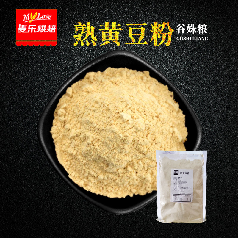 500g 熟黄豆粉 熟 即食糍粑 日本豆乳 即食烘焙 驴打滚 豆乳盒子