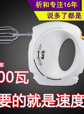 祈和电动打蛋器KS-930迷你家用手持搅拌机打发蛋清奶油机烘焙工具