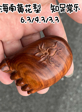 海南黄花梨木雕刻手把件红木文玩汽车挂件蜘蛛小脚丫钥匙扣