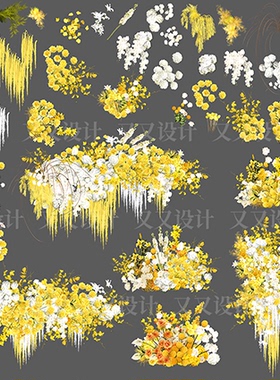 D1201婚礼花艺素材白绿黄色婚庆花艺设计素材PSD分层文件