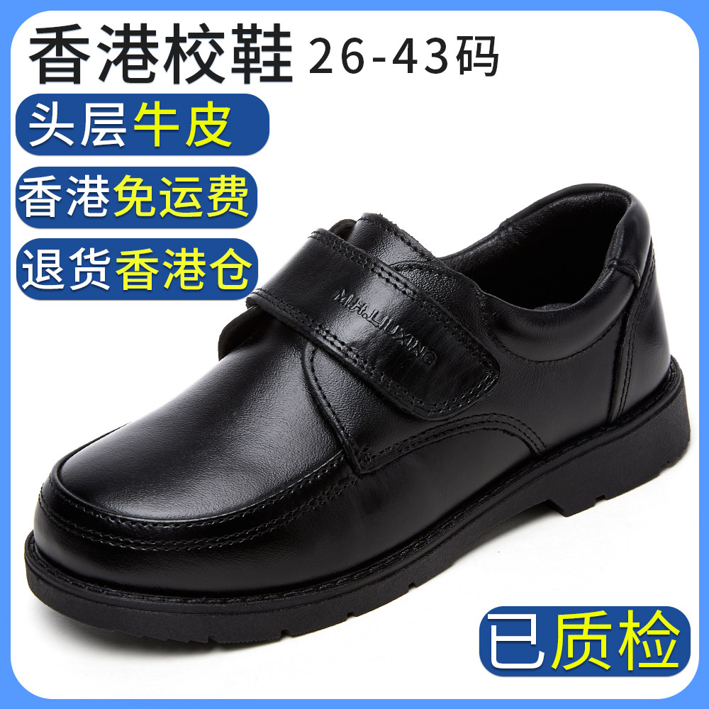 小学生皮鞋男童黑色皮鞋中学生幼儿园儿童2026新款软底香港校鞋