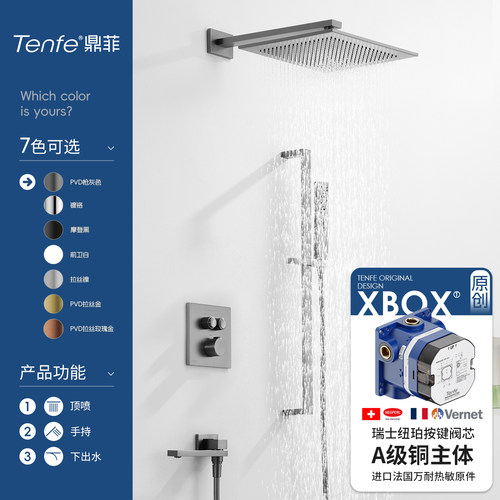 包安装鼎菲枪灰暗装花洒按键开关