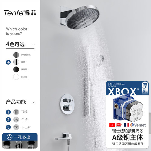 包安装一孔多出恒温按键暗装花洒