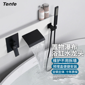 黑色嵌入式 鼎菲北欧瀑布式 冷热入墙式 浴缸龙头套装 热熔 暗装