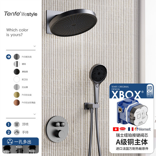 极简预埋隐藏入墙式暗装花洒套装