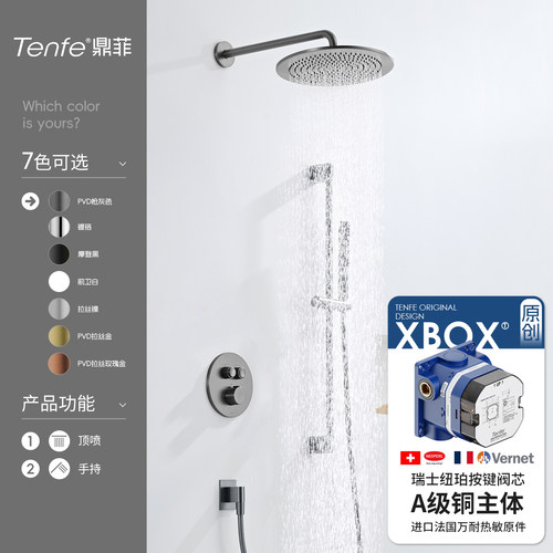 包安装鼎菲恒温按键暗装花洒可调