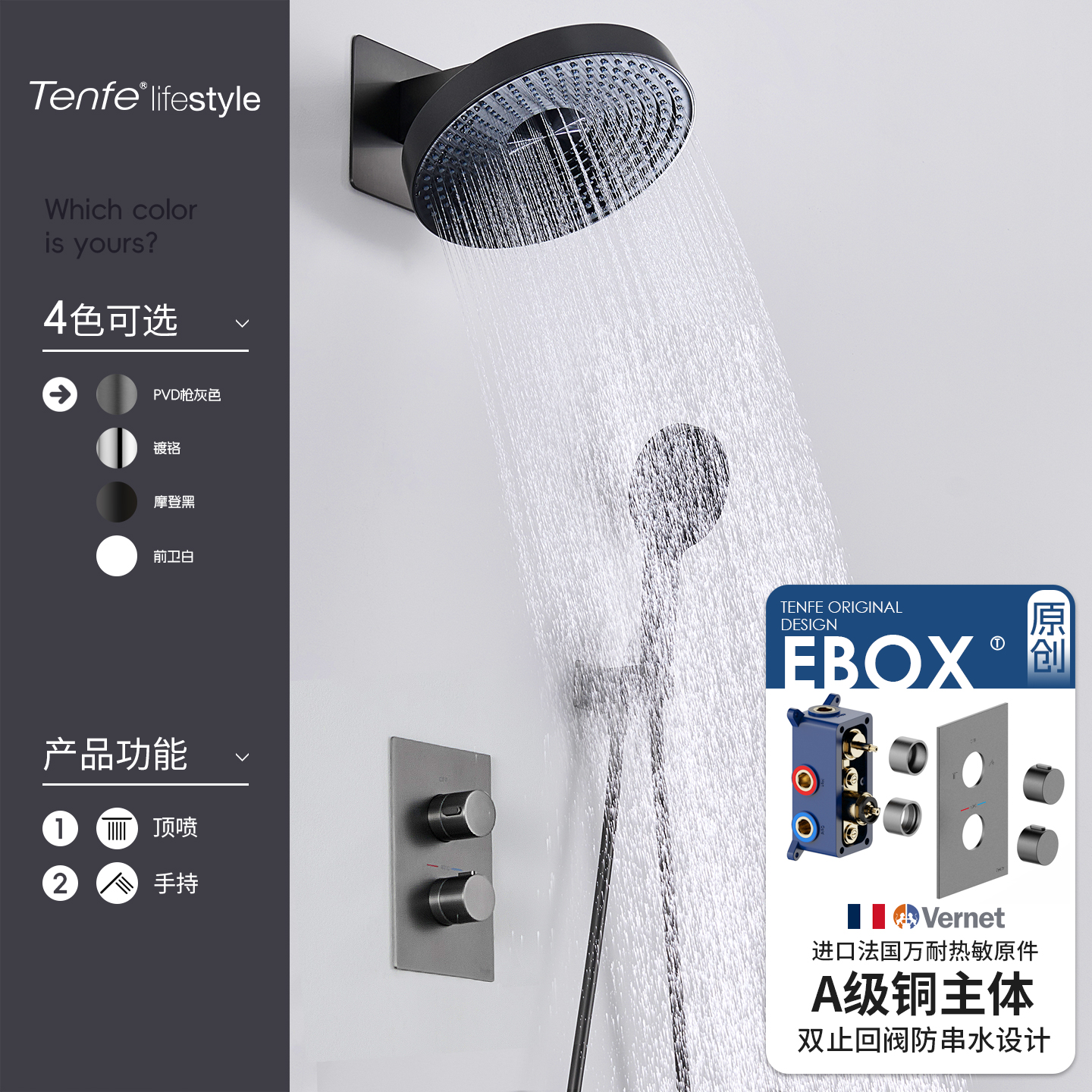 鼎菲暗装花洒维修不拆墙热熔