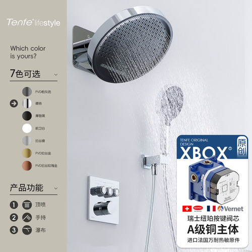 包安装鼎菲智能恒温花洒按键控制