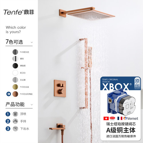 包安装鼎菲轻奢玫瑰金暗装花洒