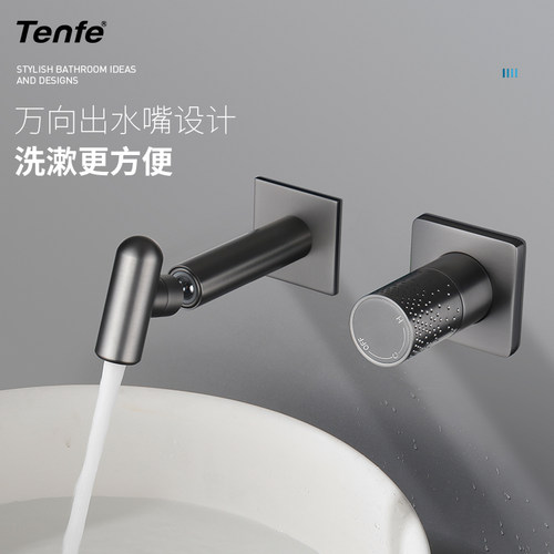 包安装暗装面盆龙头360度旋转