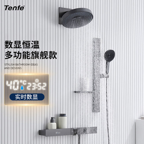 包安装鼎菲数显恒温花洒热熔连接