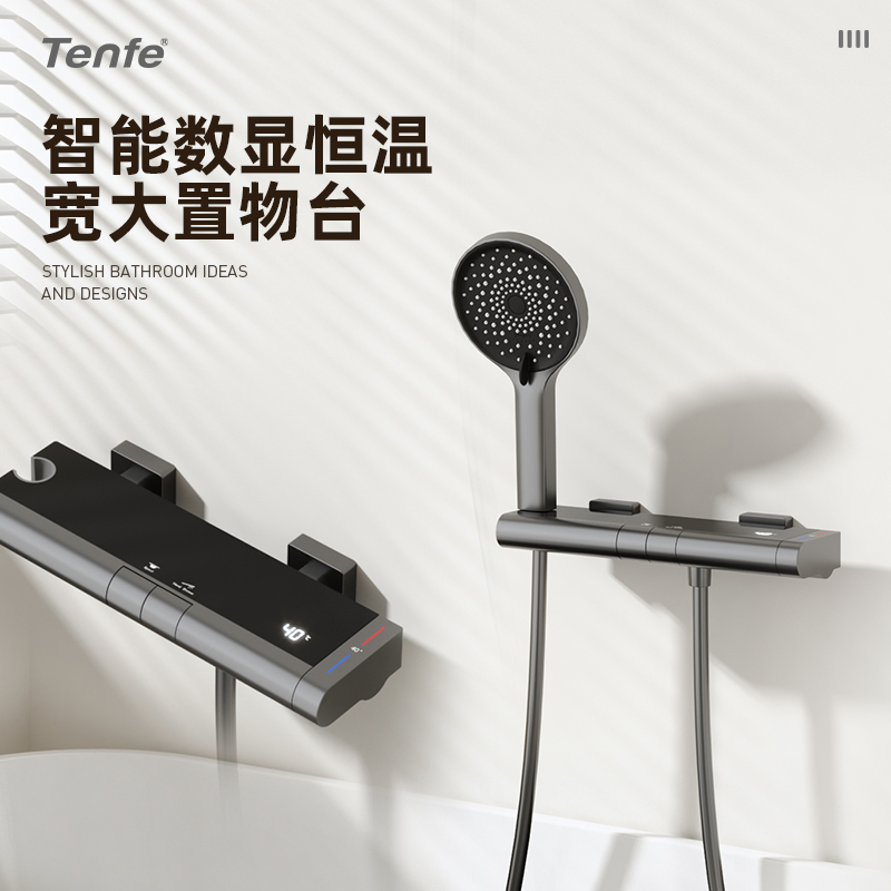 浴缸水龙头花洒套装恒温枪灰色