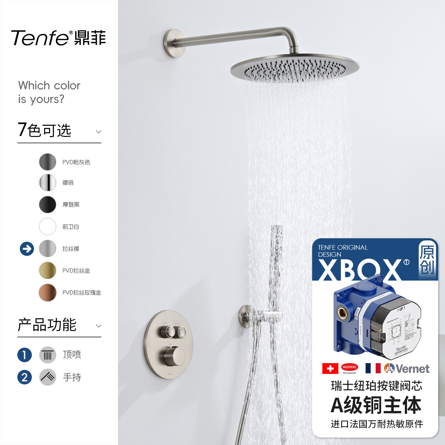 鼎菲暗装花洒套装预埋隐藏入墙式家用酒店圆形淋浴顶喷恒温拉丝镍