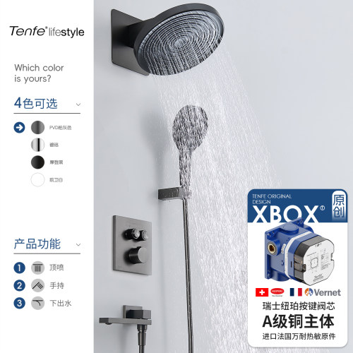包安装鼎菲轻奢智能入墙淋浴花洒