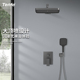 鼎菲枪灰色暗装 热熔 冷热水口花洒套装 淋浴花洒隐藏式 嵌入墙式