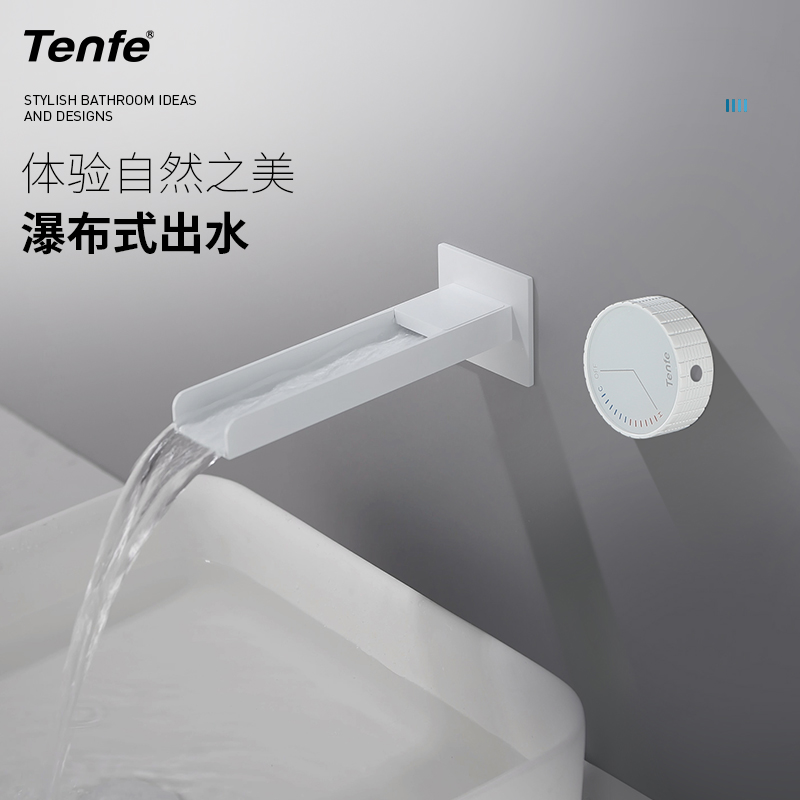 鼎菲暗装面盆龙头铜恒流瀑布防溅