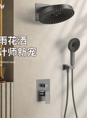鼎菲入墙式暗装花洒套装热熔冷热隐藏式预埋灰色淋浴水口花洒