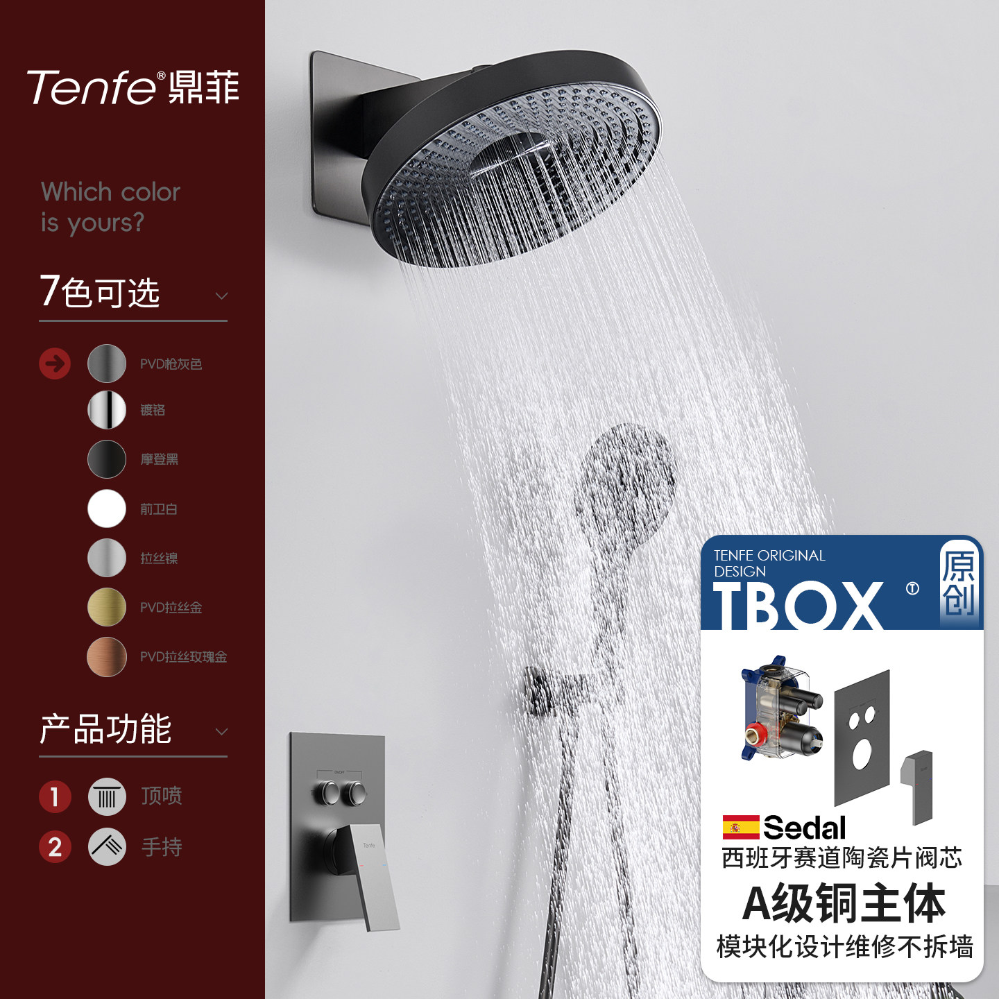 鼎菲镜雨暗装花洒套装热熔冷热隐藏式预埋入墙式灰色淋浴