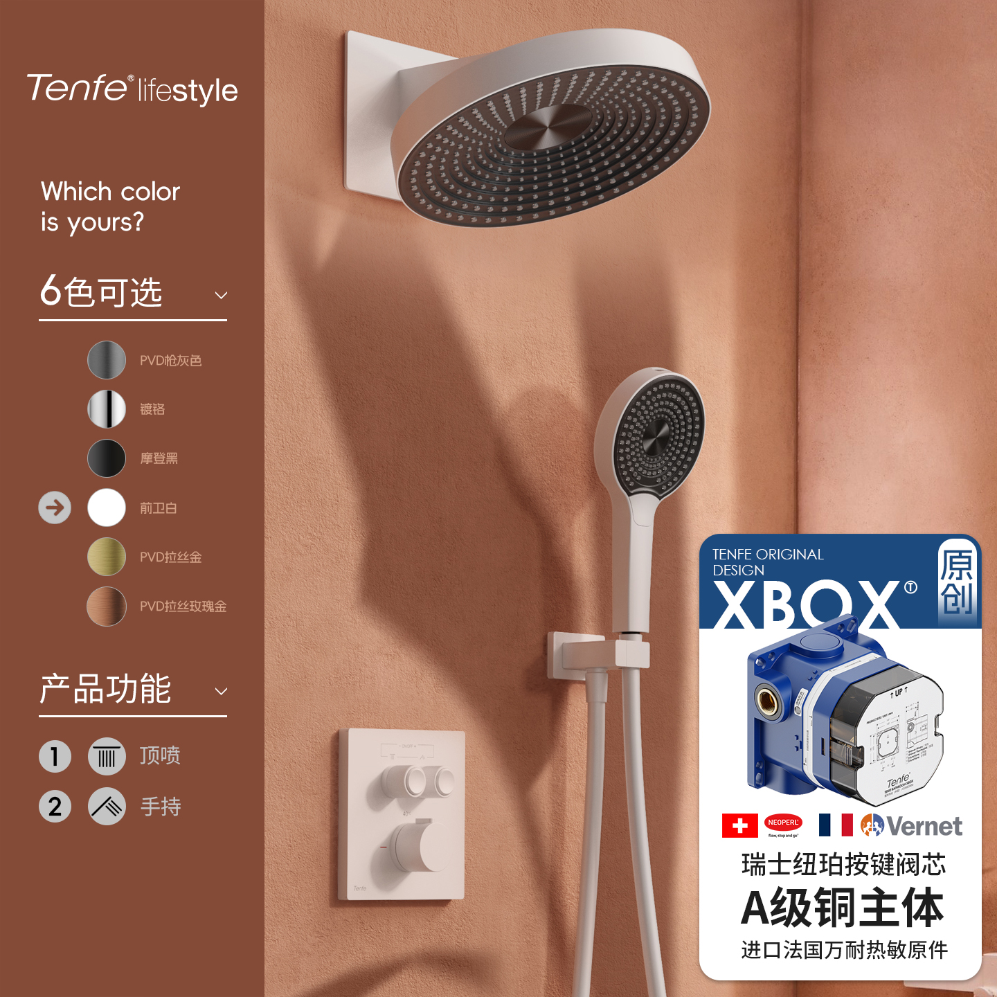 Tenfe鼎菲智能恒温花洒按键控制