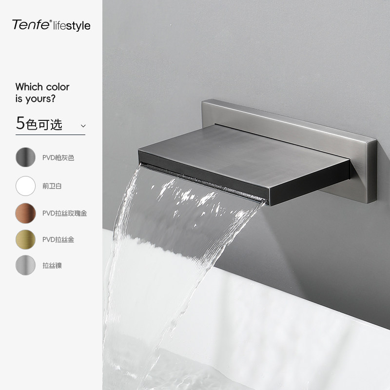 鼎菲 嵌入墙式暗装浴缸瀑布水龙头面盆龙头出水嘴配件可置物