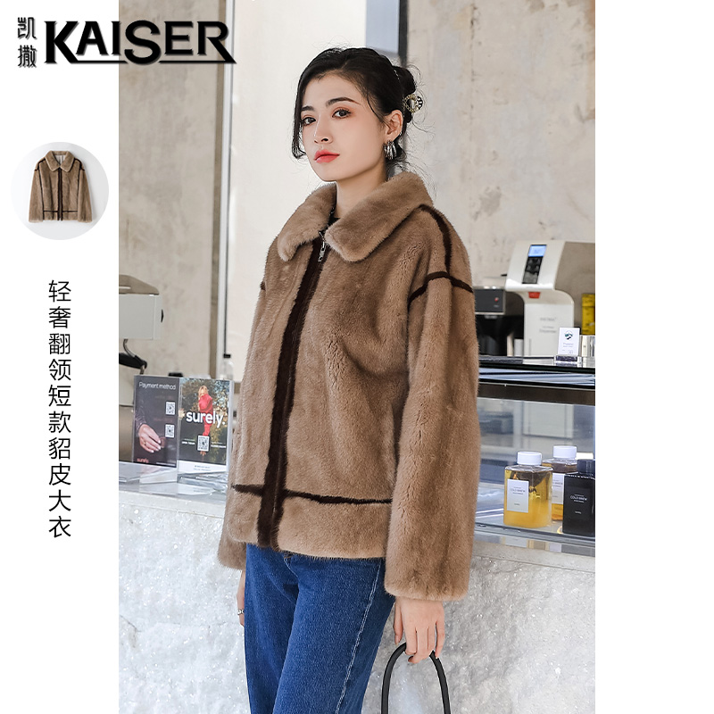 kaiser/凯撒貂皮大衣女款短款水貂皮草皮毛一体外套2021年新款潮