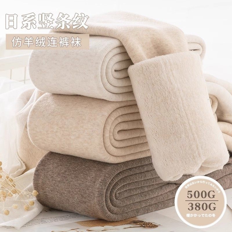 超厚白色打底裤女秋冬季新款加绒巨保暖可外穿百搭燕麦踩脚连裤袜,女士内衣/男士内衣/家居服,连裤袜/打底袜,淘宝优惠券,粉丝福利购,淘宝优惠卷