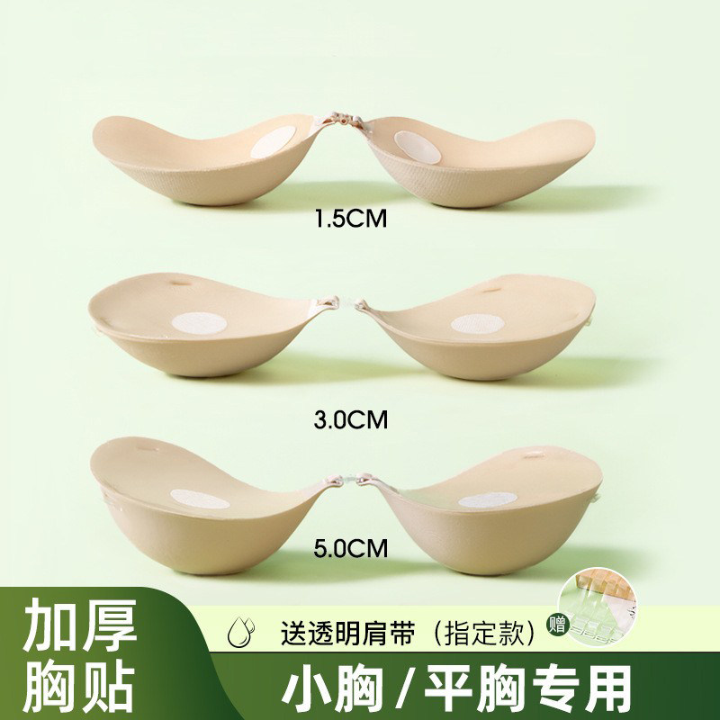 日本2026新款胸贴厚款聚拢上托小胸显大隐形胸垫婚纱照专用乳贴,女士内衣/男士内衣/家居服,乳贴,淘宝优惠券,粉丝福利购,淘宝优惠卷