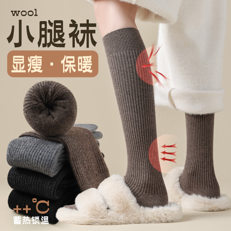 50%羊毛袜子秋冬加厚保暖