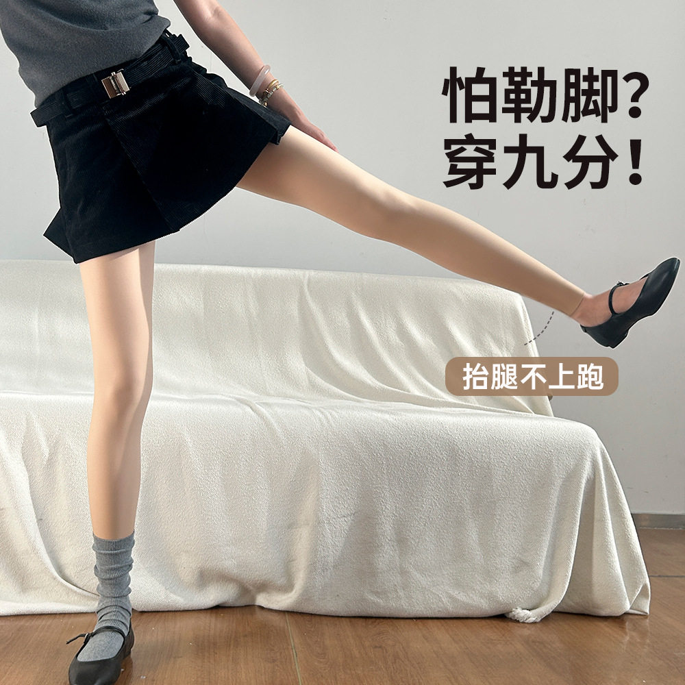 日本こうしつ九分光腿神器女秋冬加厚保暖单层大码自然打底连裤袜,女士内衣/男士内衣/家居服,连裤袜/打底袜,淘宝优惠券,粉丝福利购,淘宝优惠卷