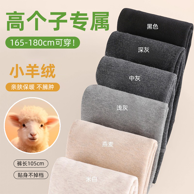 高个子天菜！不掉裆连裤袜！