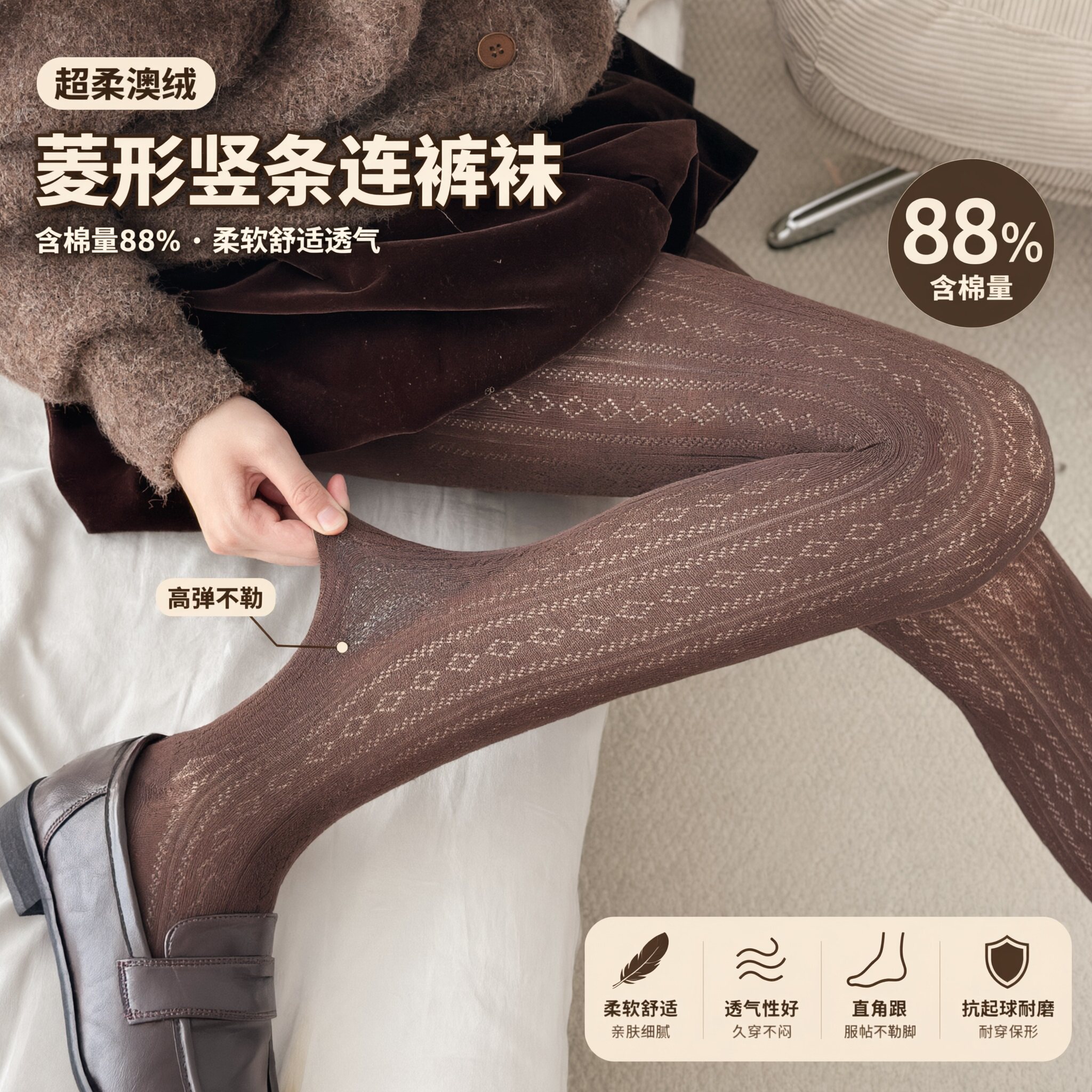 菱形竖条连裤袜！春秋冬微透miu系美拉德直角跟咖色不掉裆打底袜