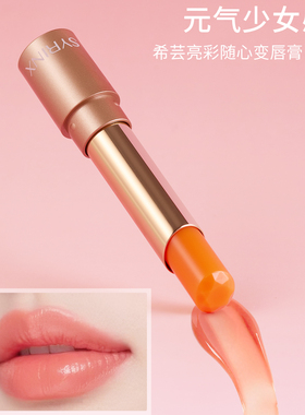 希芸哑光口红唇膏滋润