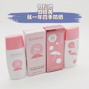 希芸防晒霜正品热销榜老牌国货面部儿童敏感肌夏季轻薄