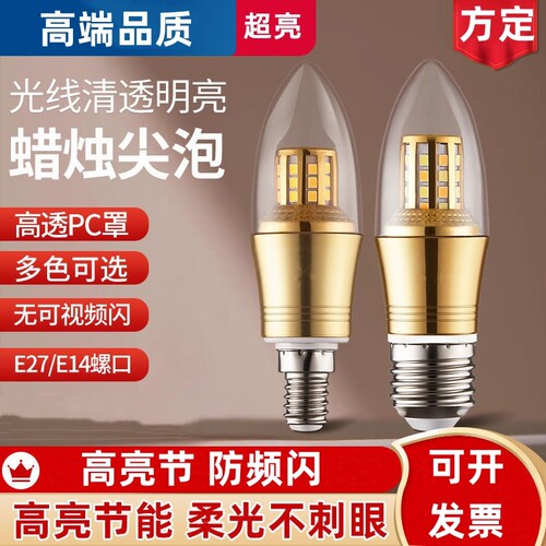 室内超亮一级220V护眼光源
