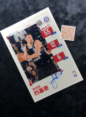 尼古拉约基奇Nikola Jokić 亲笔签名照片