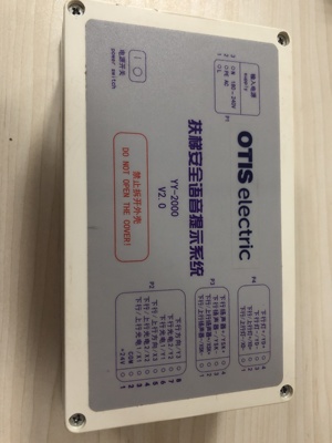 奥的斯 YY-2000 V2.0 扶梯安全语音提示系统